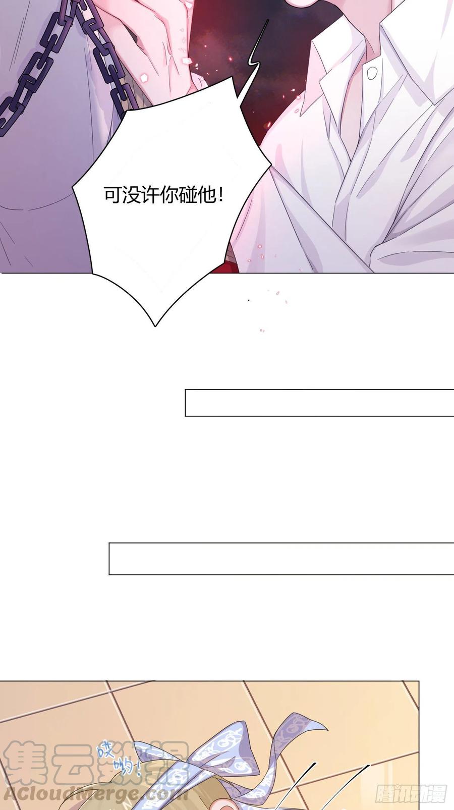 一皇九攻十二妻~漫画,第17话 我没许你动他！5图