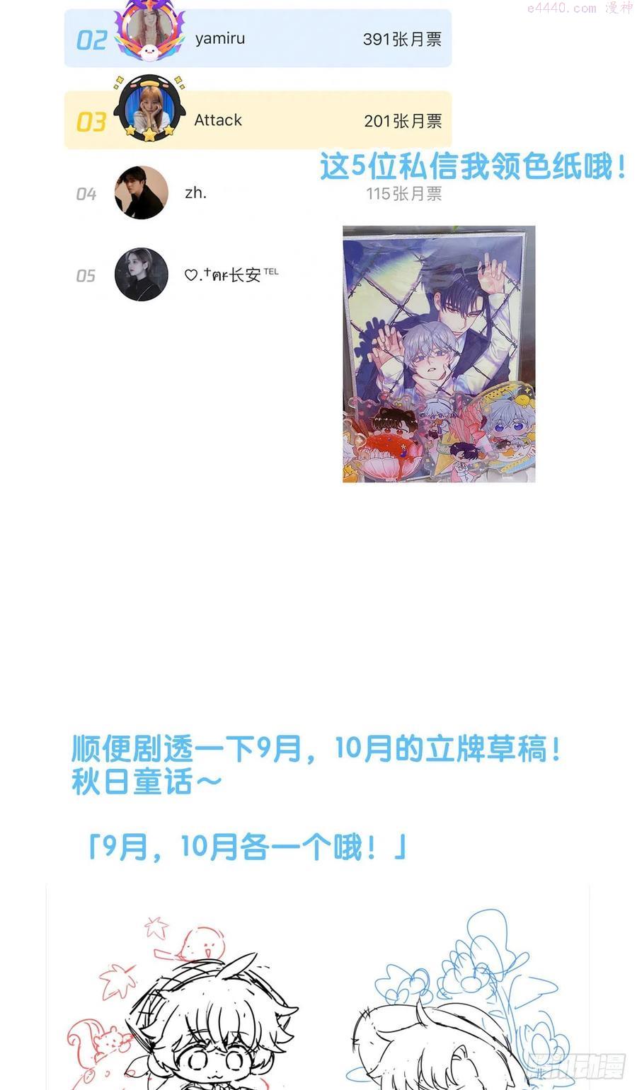 一皇九攻十二妻~漫画,第40话 水系妖怪4图