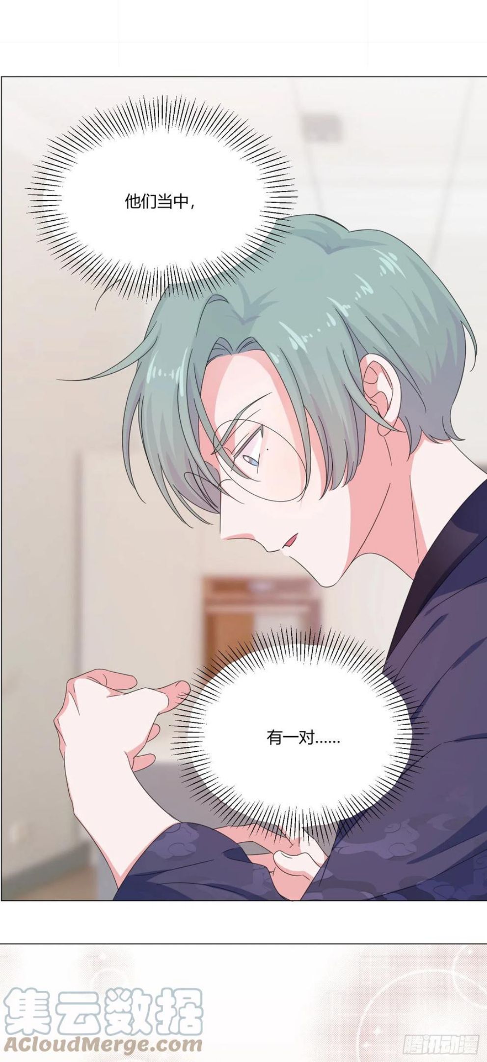 一皇九攻十二妻~漫画,第66话 他怎么变好看了？！1图