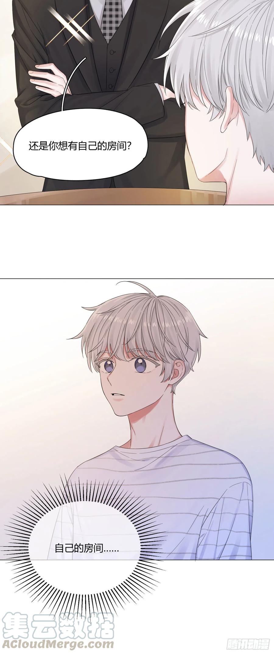 一皇九攻十二妻~漫画,第4话 合同一签，契约达成！4图