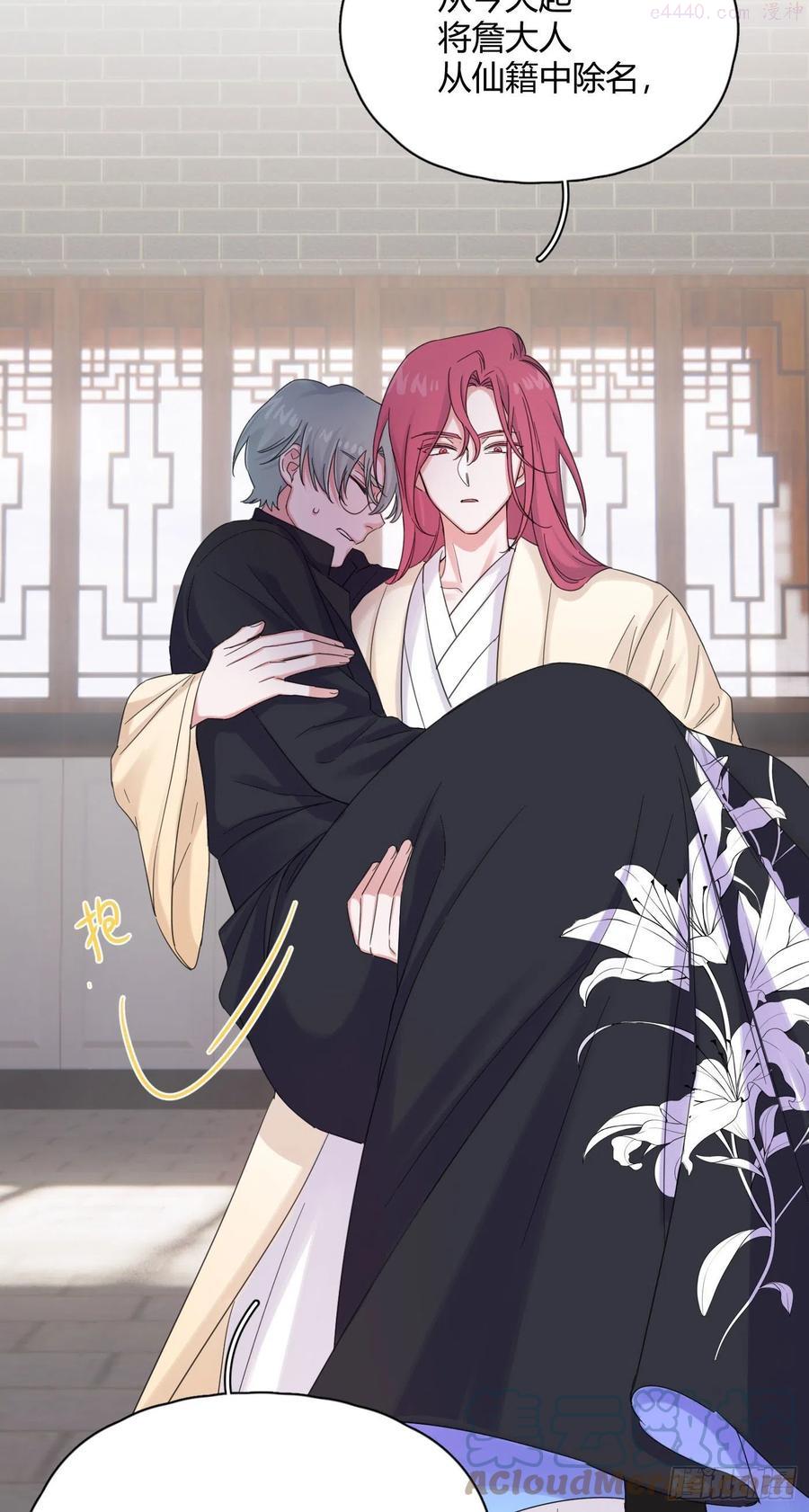 一皇九攻十二妻~漫画,第44话 绿茶2图