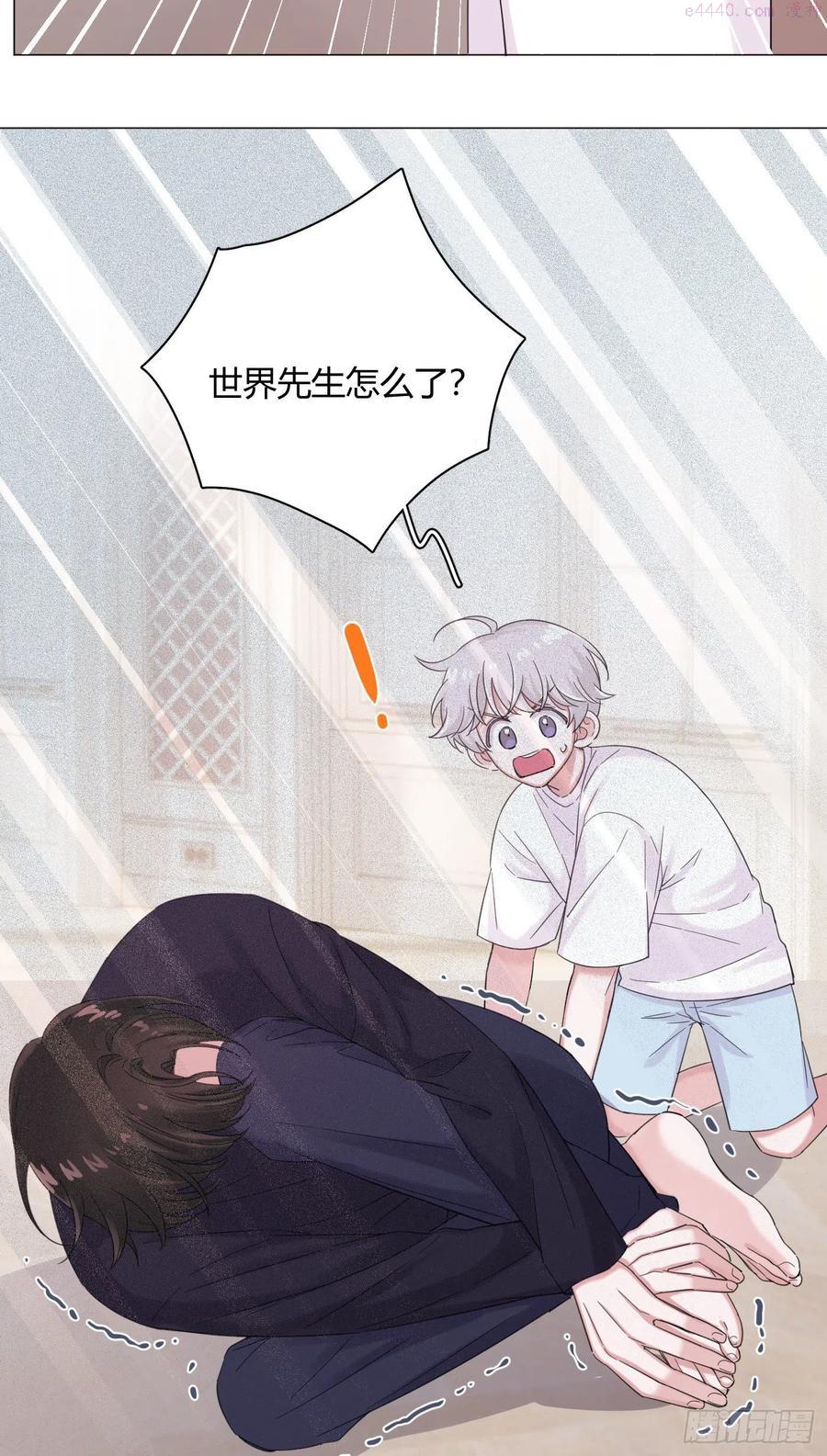 一皇九攻十二妻~漫画,第48话 闹脾气3图