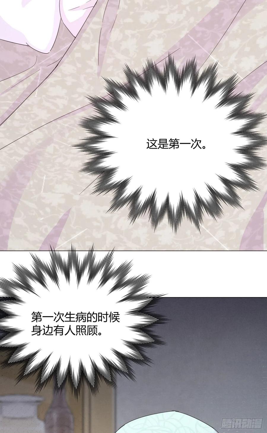 一皇九攻十二妻~漫画,第24话 约会？1图