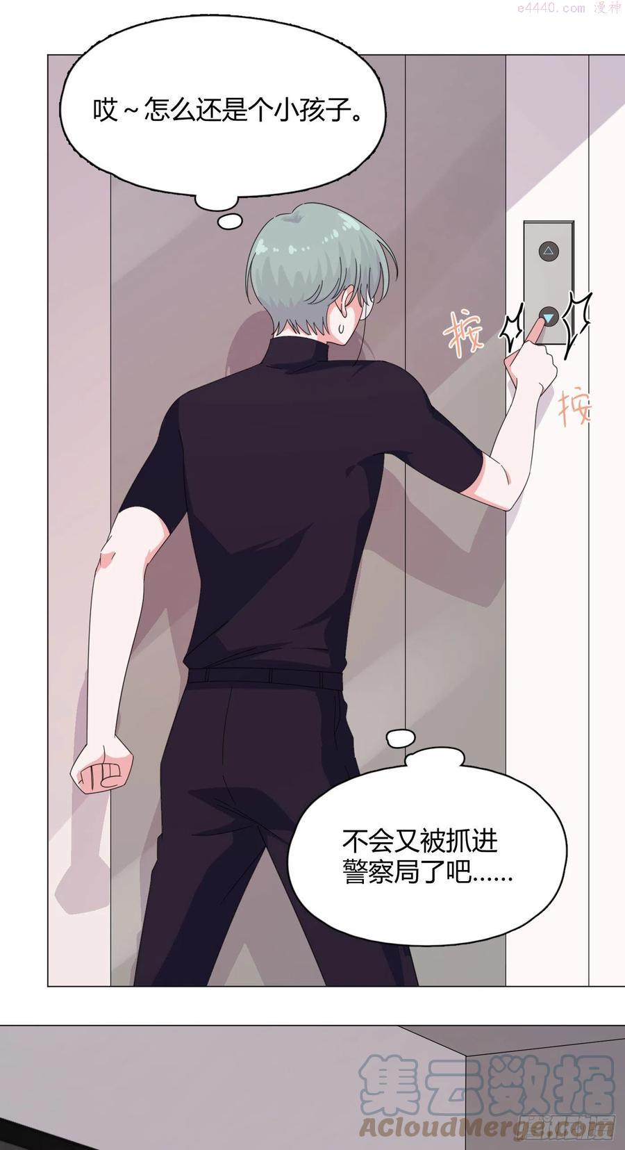 一皇九攻十二妻~漫画,第59话 吵架了5图