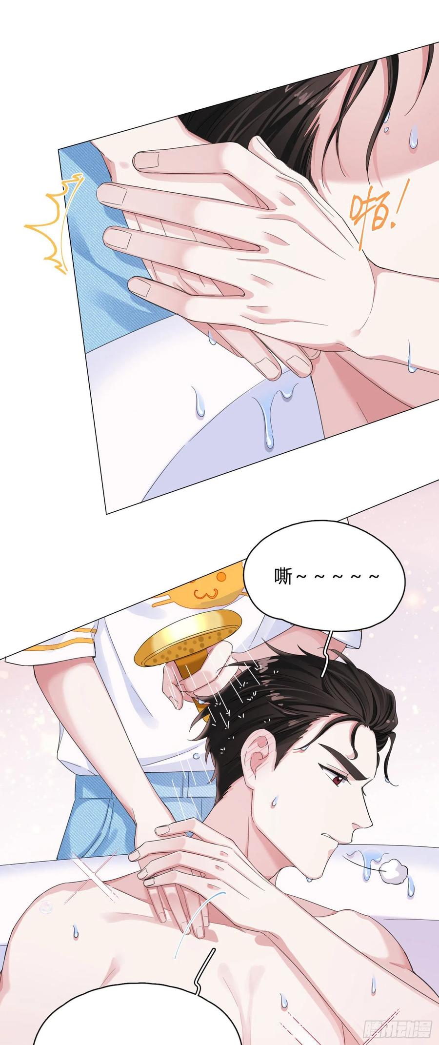 一皇九攻十二妻~漫画,第12话 不能碰那里……5图