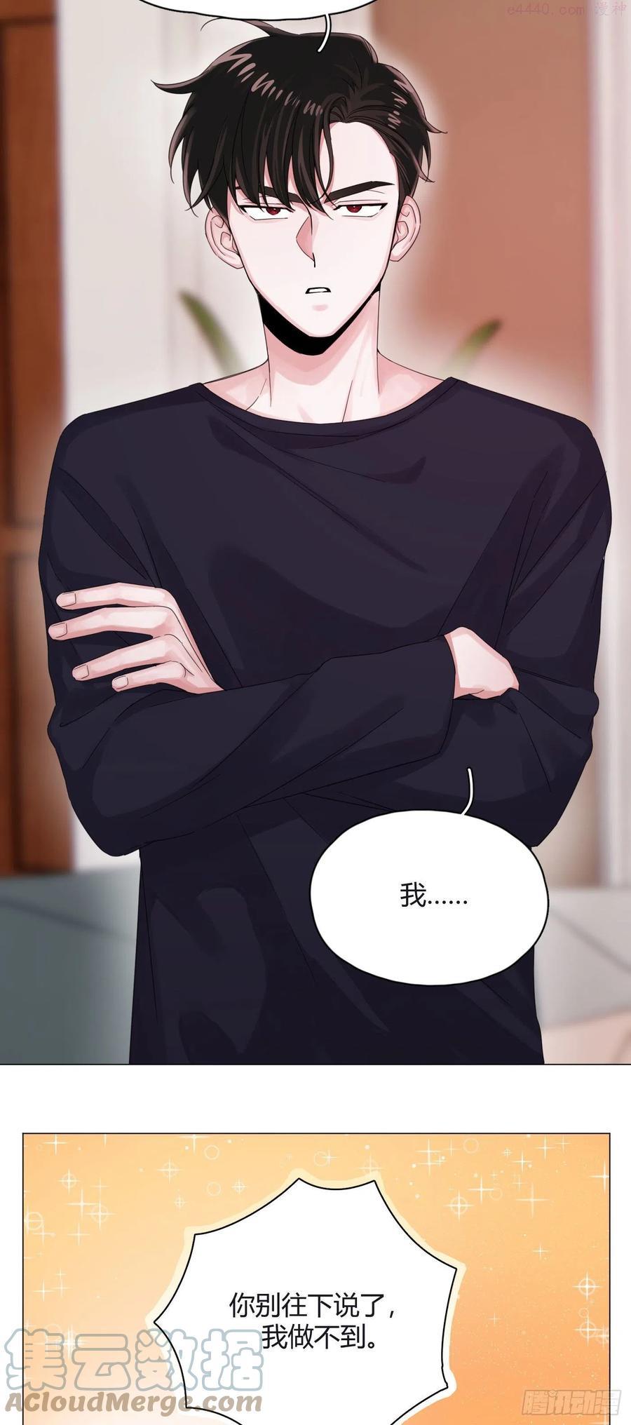 一皇九攻十二妻~漫画,第51话 谢谢你做我的新娘3图