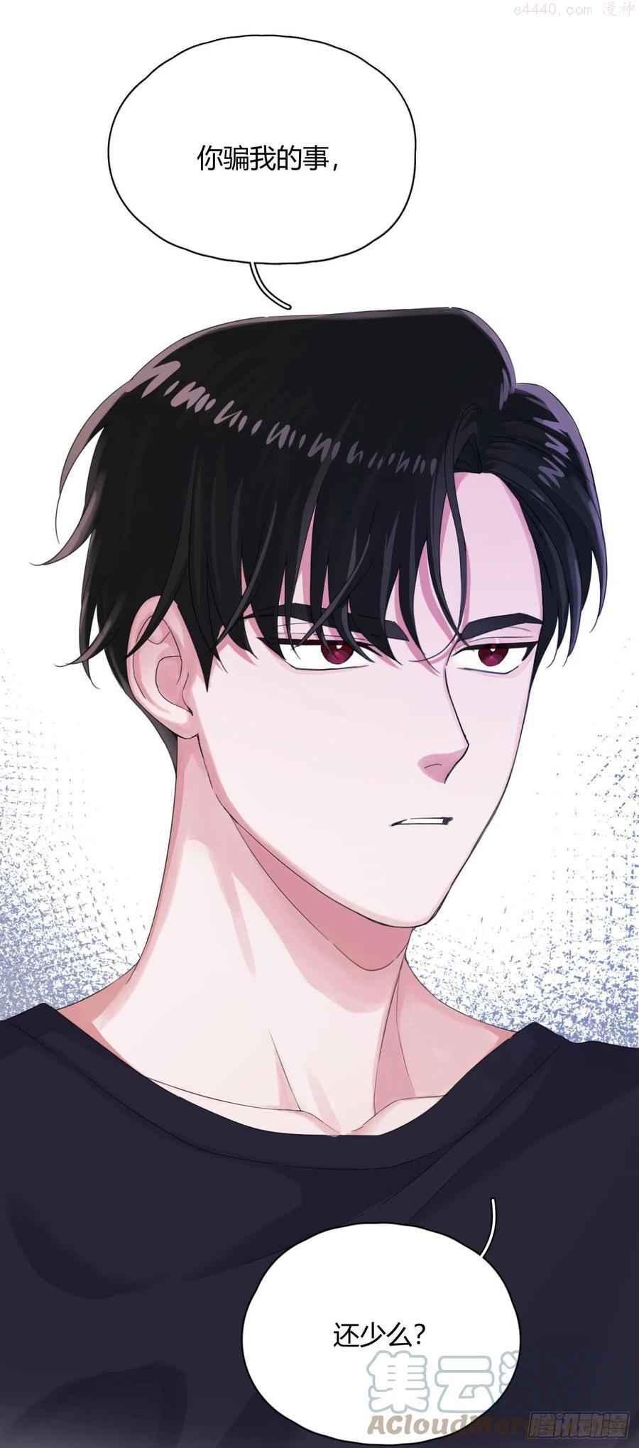 一皇九攻十二妻~漫画,第51话 谢谢你做我的新娘1图