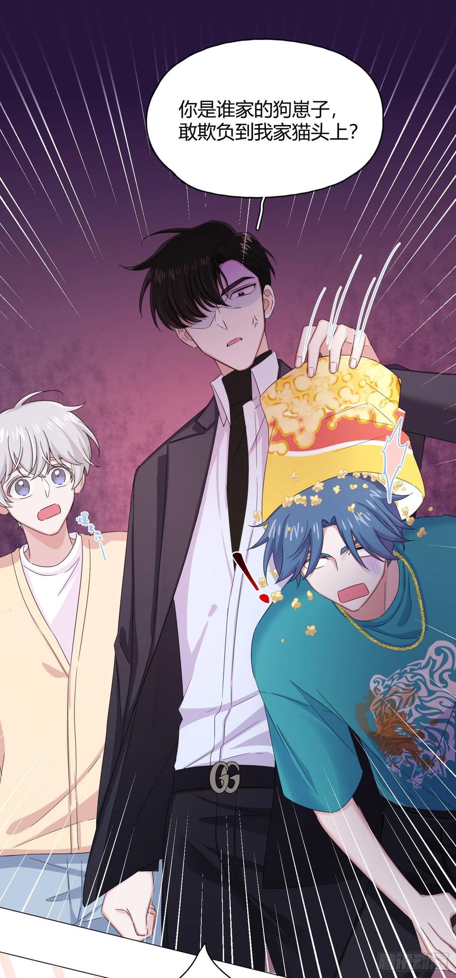 一皇九攻十二妻~漫画,第28话 偷亲～2图