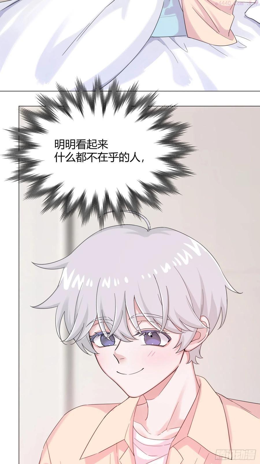 一皇九攻十二妻~漫画,第45话 上药2图