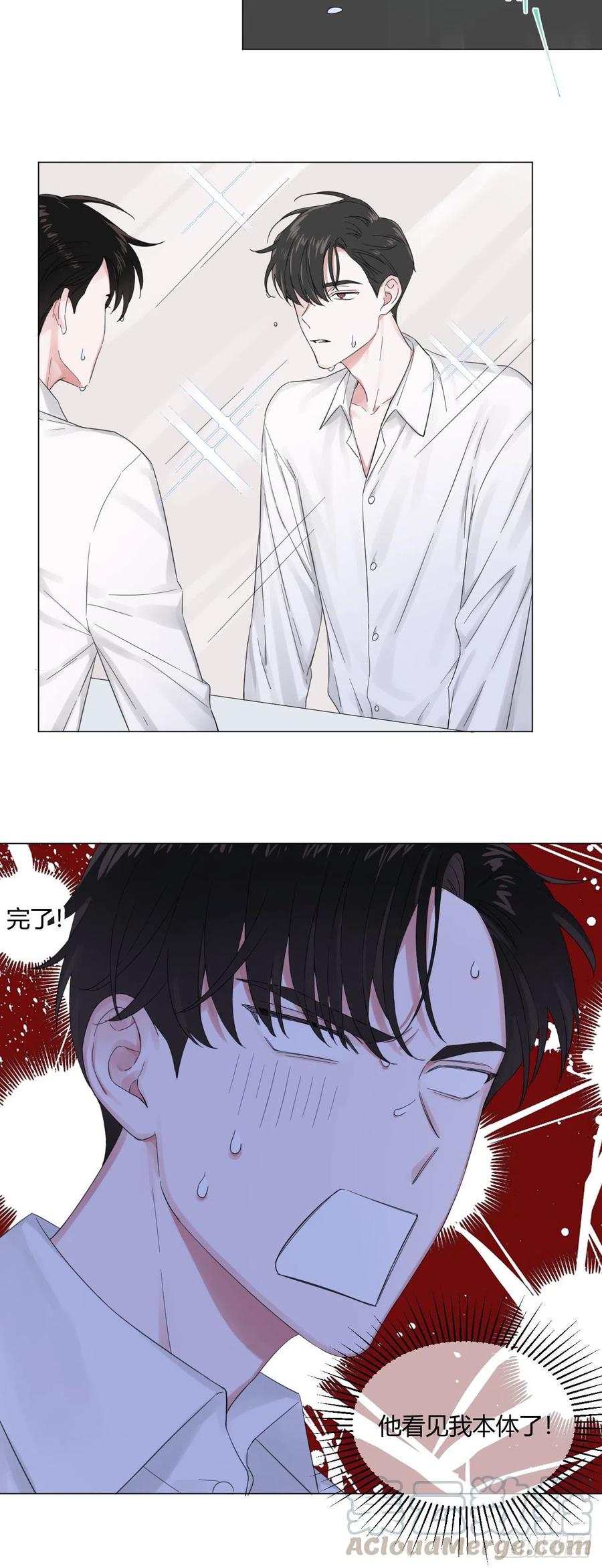 一皇九攻十二妻~漫画,第2话 一张offer1图