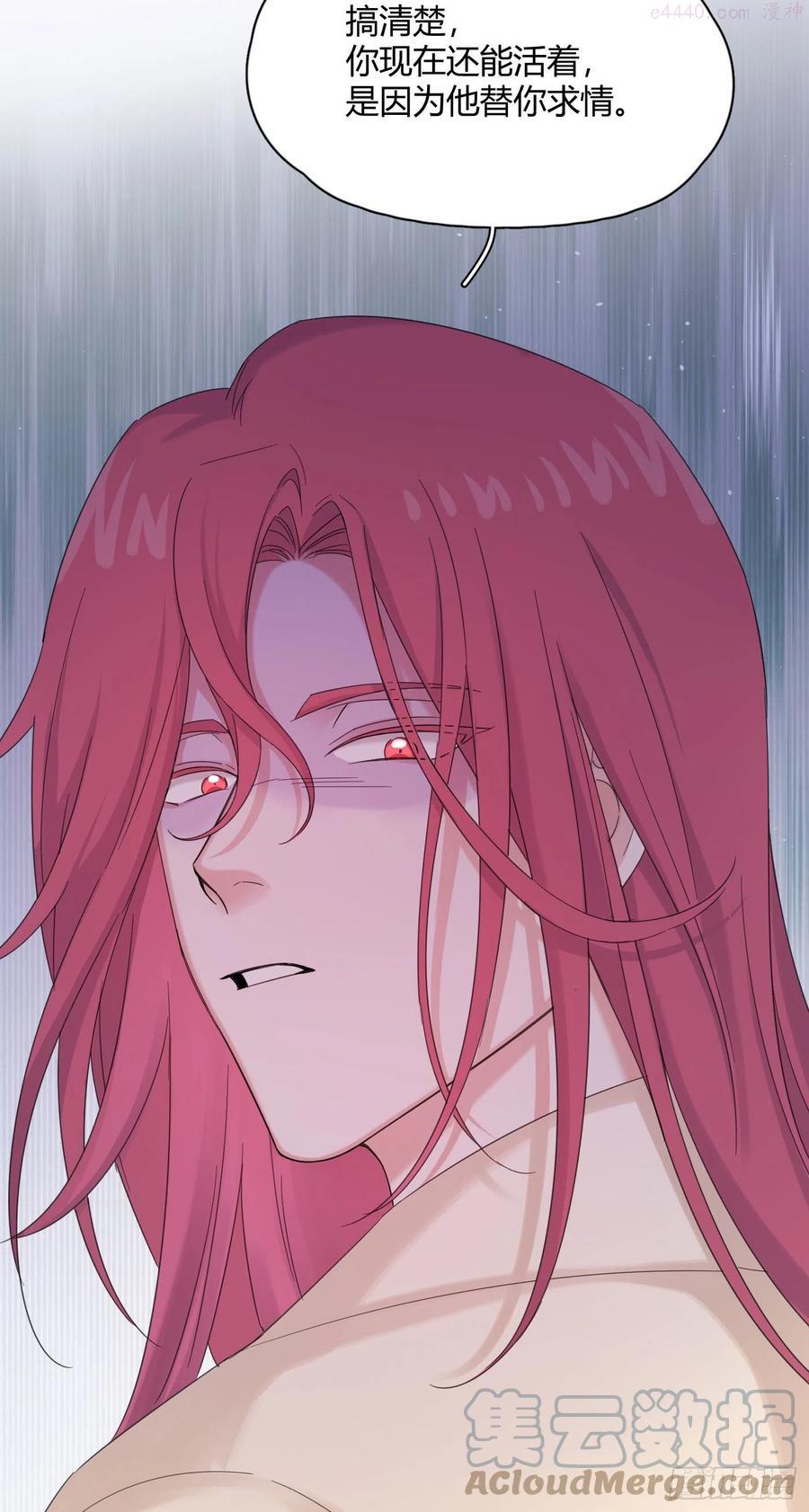 一皇九攻十二妻~漫画,第44话 绿茶5图