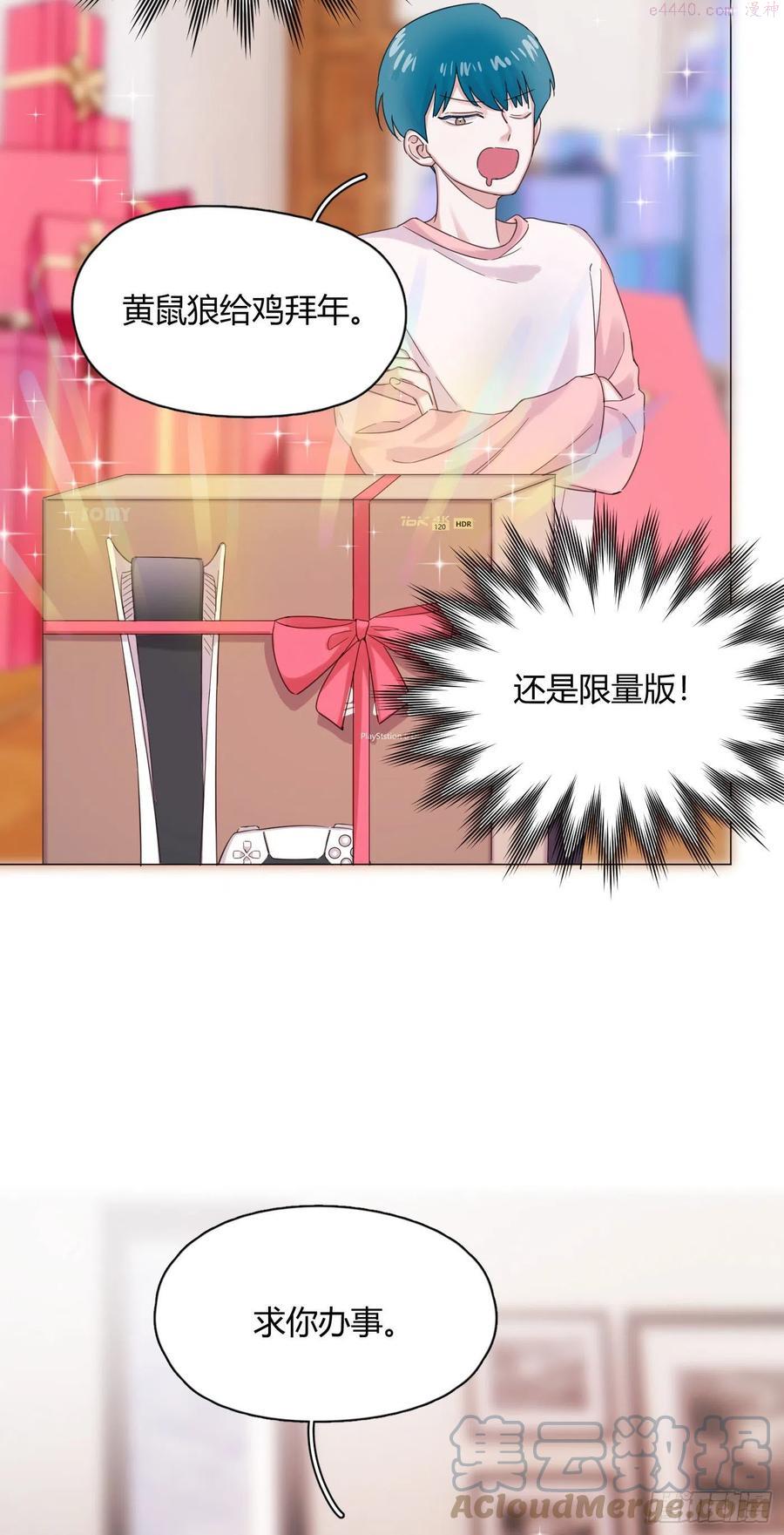 一皇九攻十二妻~漫画,第53话 成交卖小桔3图