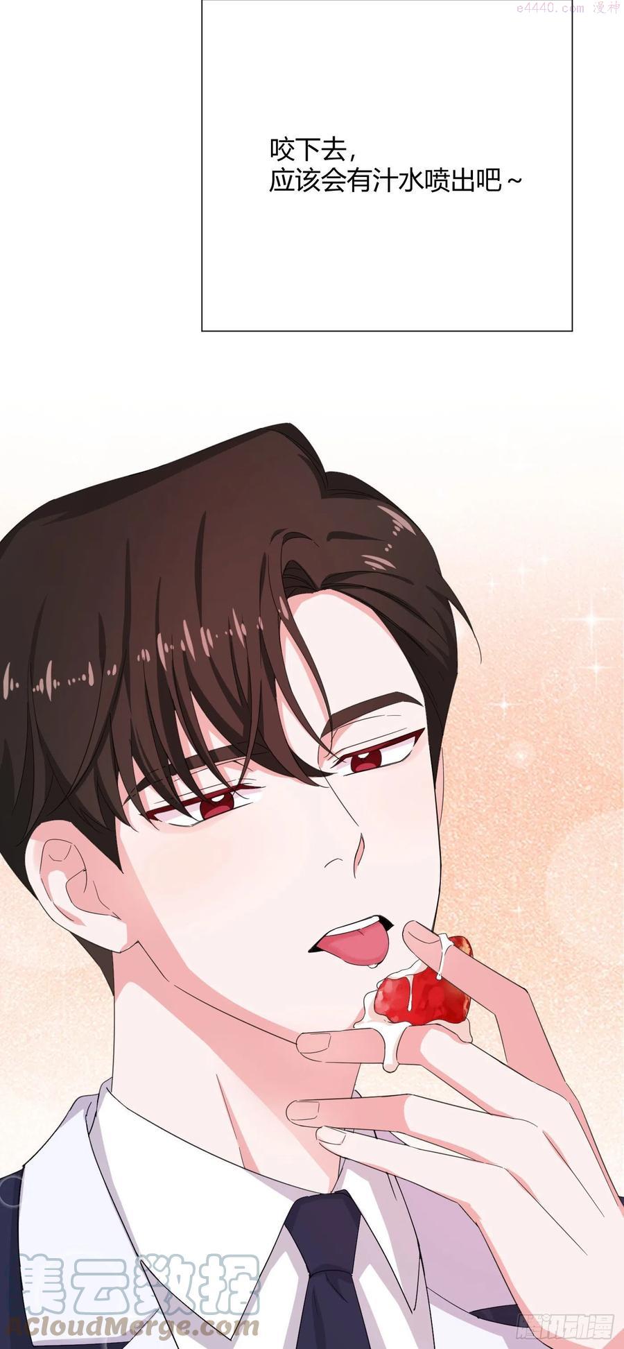 一皇九攻十二妻~漫画,第59话 吵架了5图