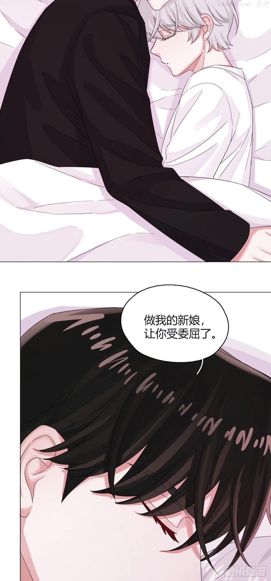 一皇九攻十二妻~漫画,第51话 谢谢你做我的新娘4图