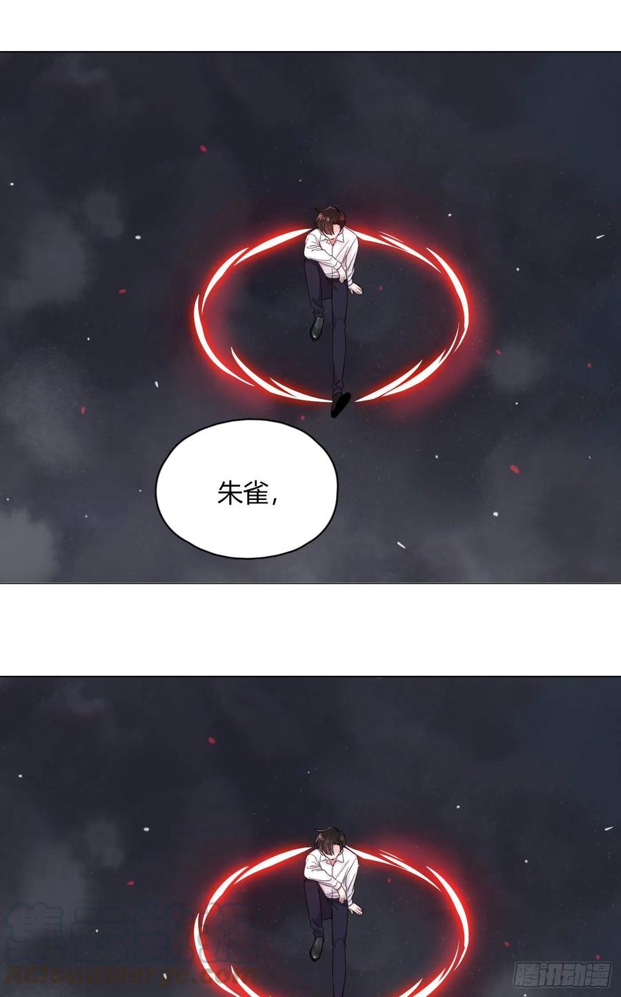 一皇九攻十二妻~漫画,第17话 我没许你动他！1图