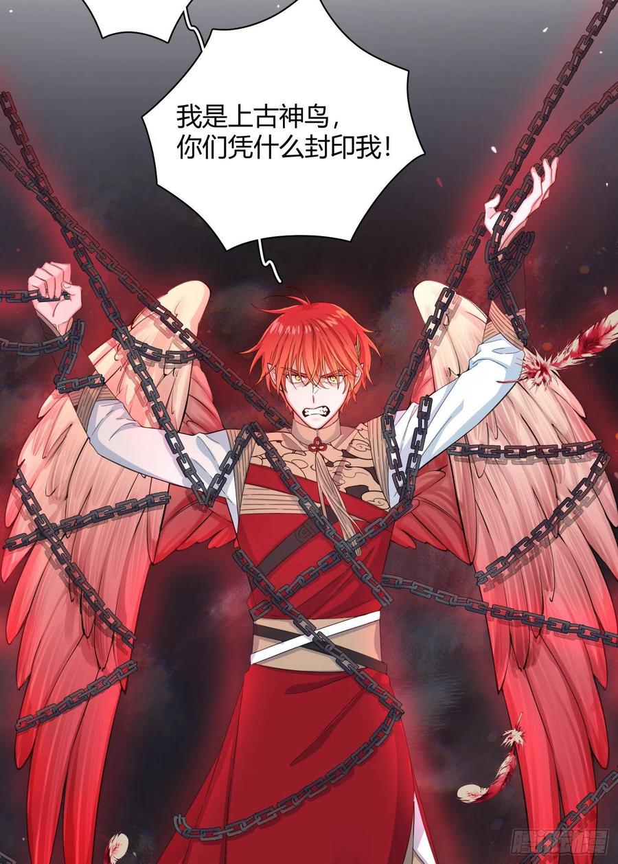 一皇九攻十二妻~漫画,第17话 我没许你动他！1图