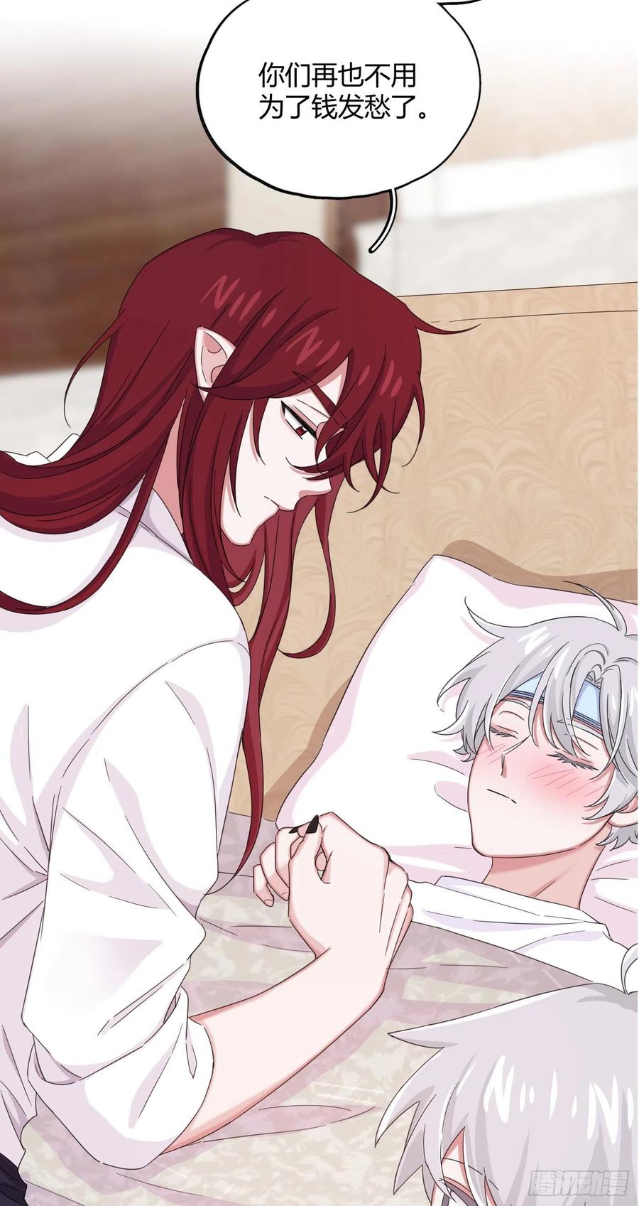 一皇九攻十二妻~漫画,第24话 约会？3图