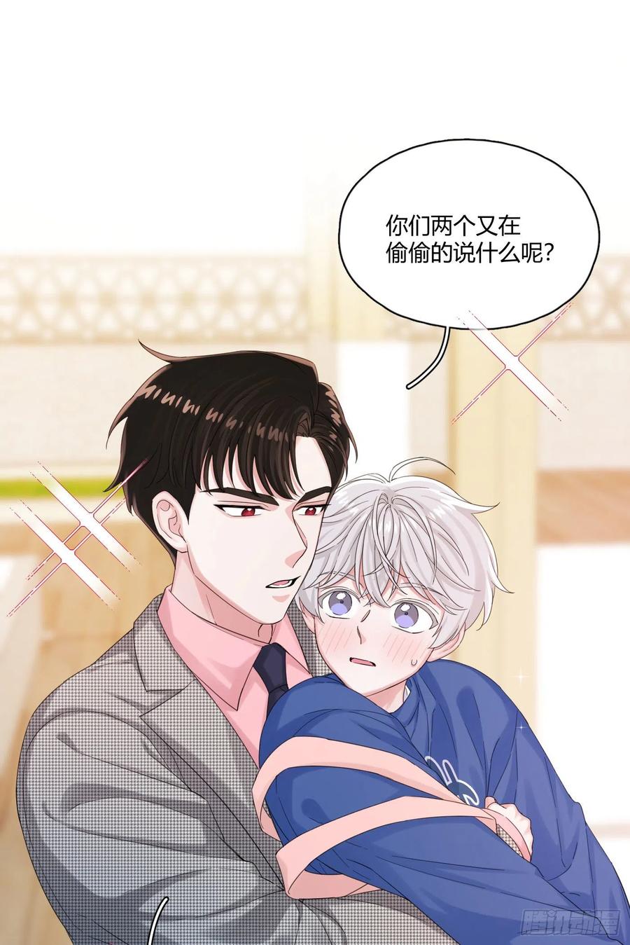 一皇九攻十二妻~漫画,第9话 我们为什么在牵手！2图