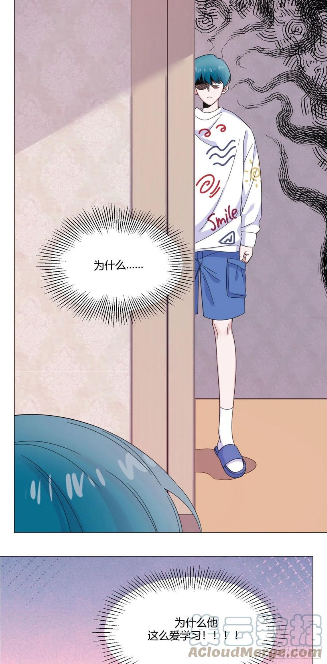 一皇九攻十二妻~漫画,第62话 我是狼狗弟弟3图