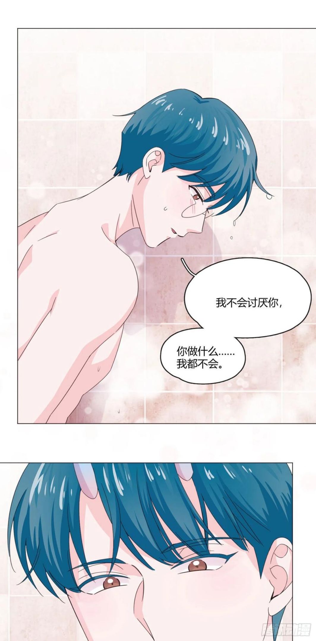 一皇九攻十二妻~漫画,第66话 他怎么变好看了？！2图