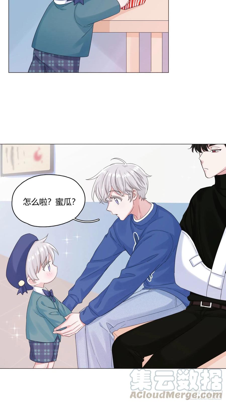 一皇九攻十二妻~漫画,第10话 帮我脱裤子2图