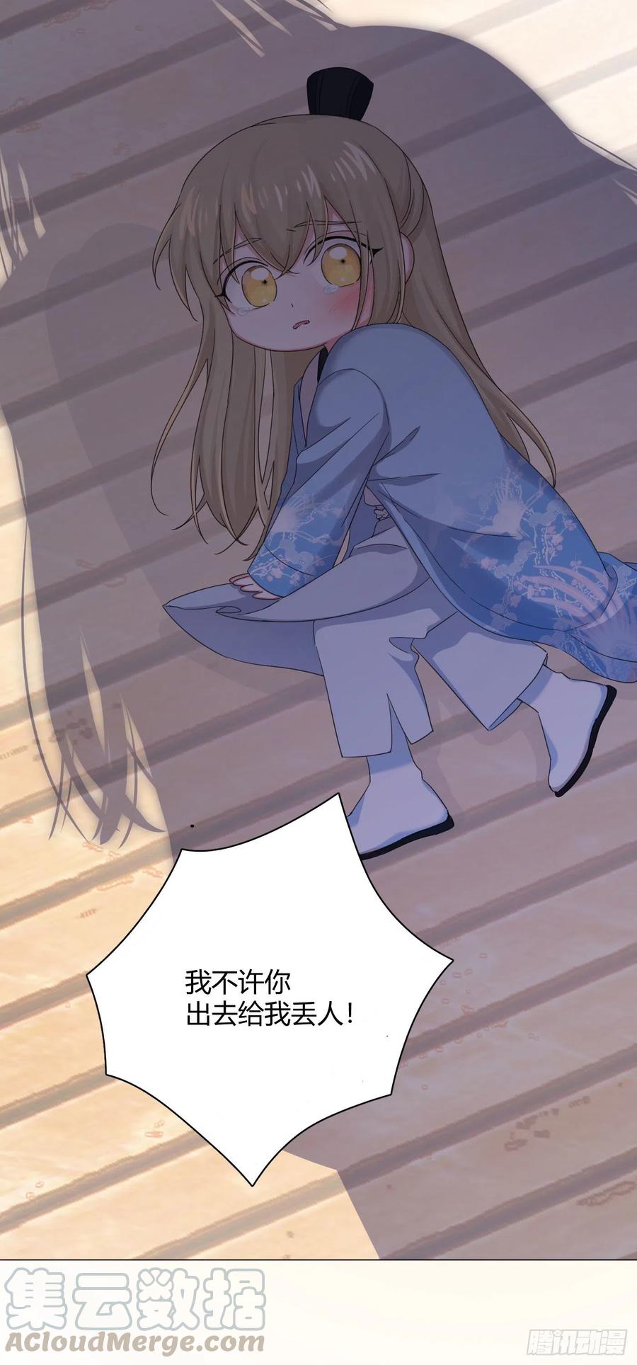 一皇九攻十二妻~漫画,第28话 偷亲～5图