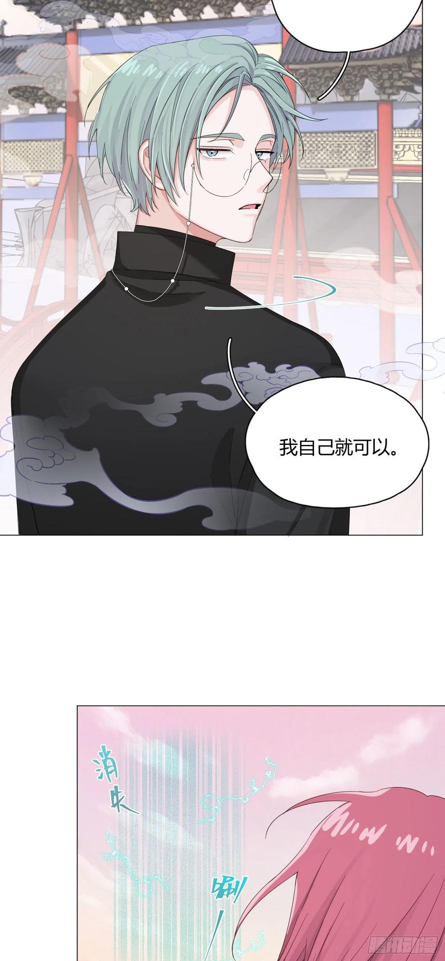 一皇九攻十二妻漫画全集漫画,第16话 九宫知名龌蹉宫主2图