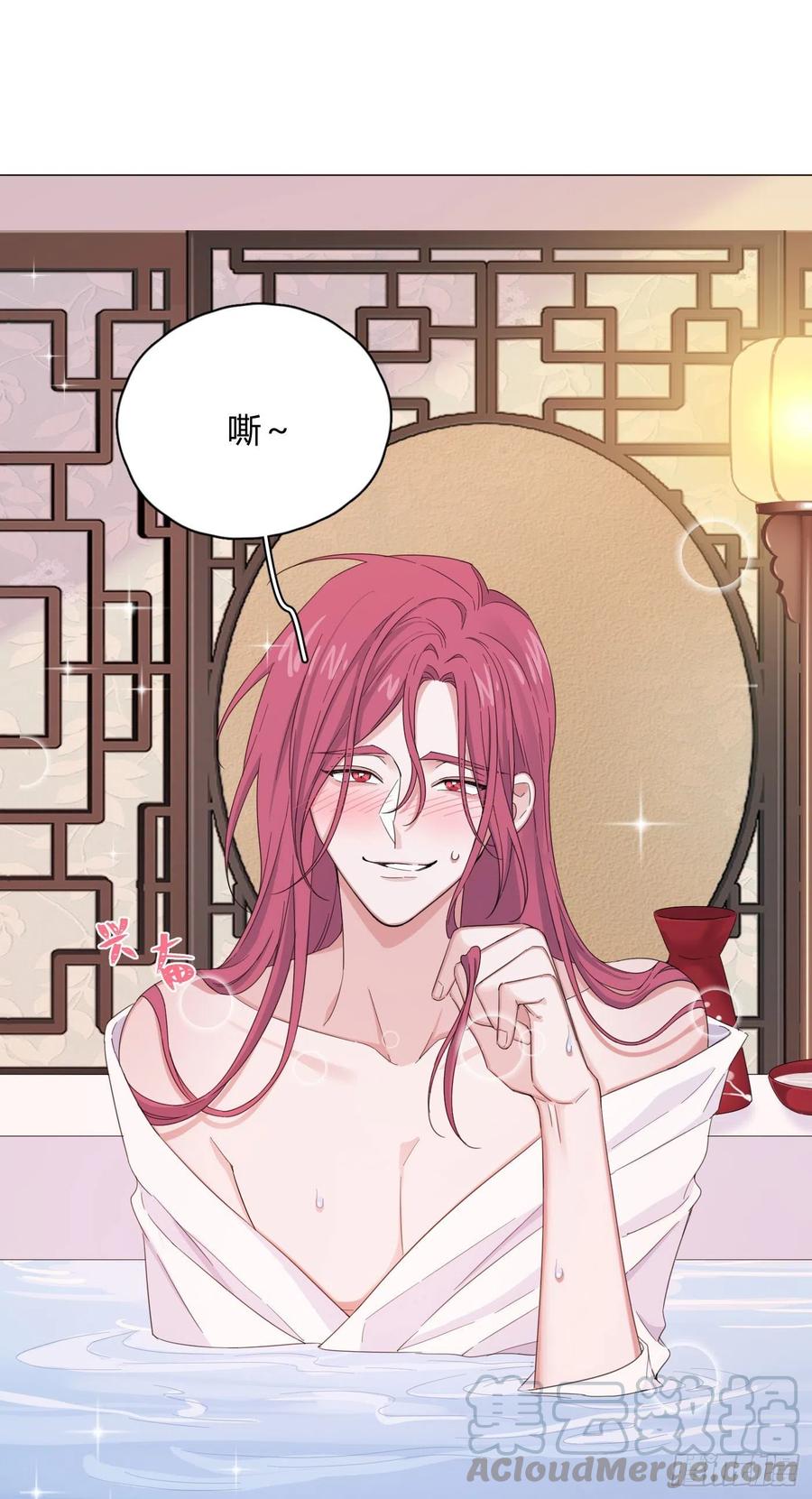 一皇九攻十二妻~漫画,第21话 天宫“互动”1图