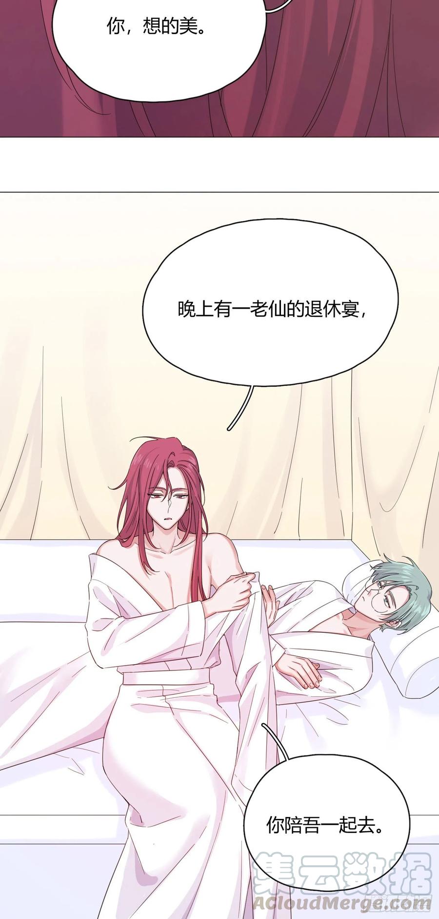 一皇九攻十二妻~漫画,第36话 芝麻丸，好东西！4图