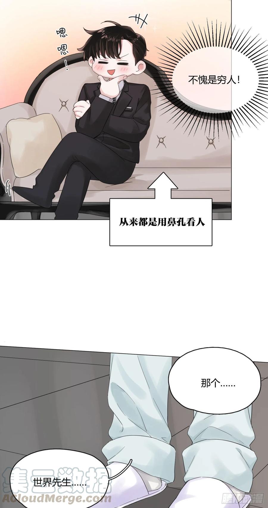 一皇九攻十二妻~漫画,第5话 屁股不可以随便摸！1图