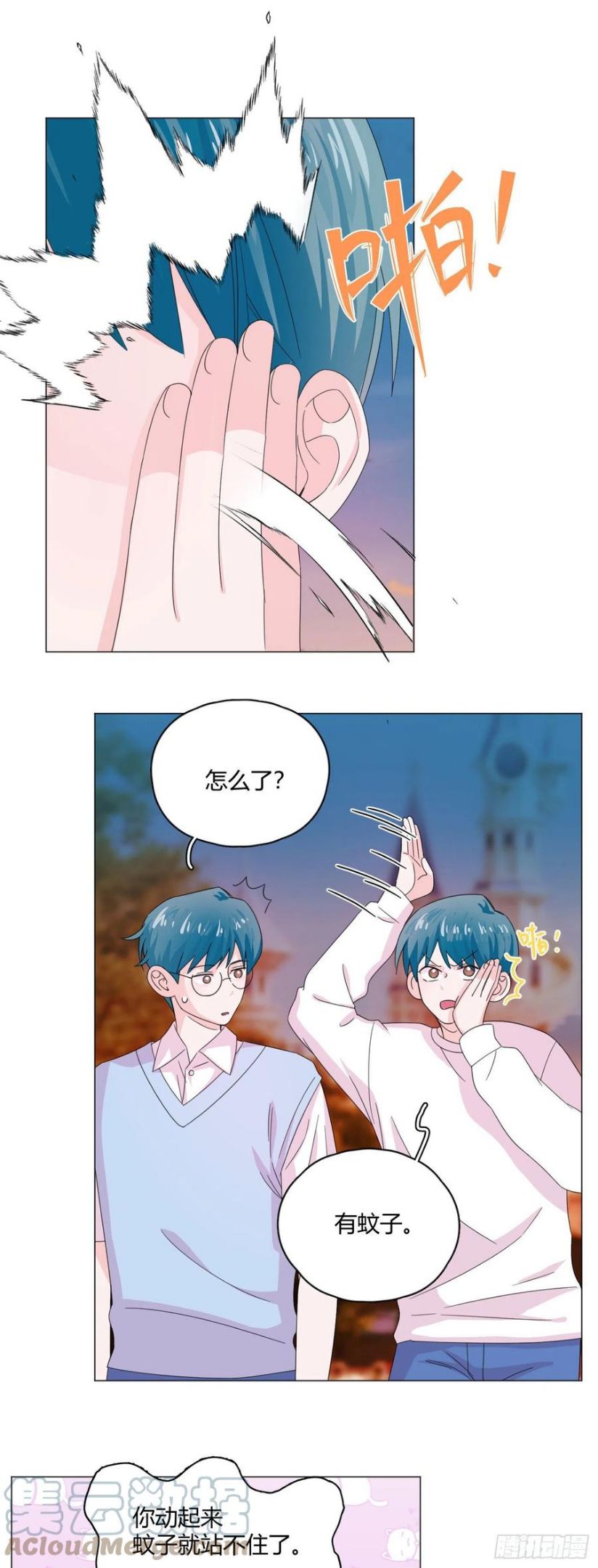 一皇九攻十二妻~漫画,第68话 再相见！1图