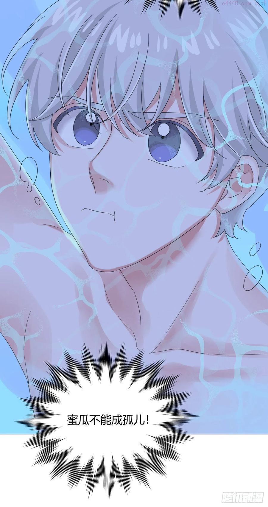 一皇九攻十二妻~漫画,第41话 为了在意的人，努力！2图