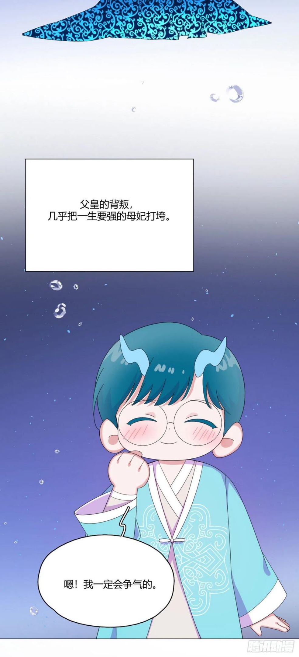 一皇九攻十二妻漫画全集漫画,第63话 由我替他去4图