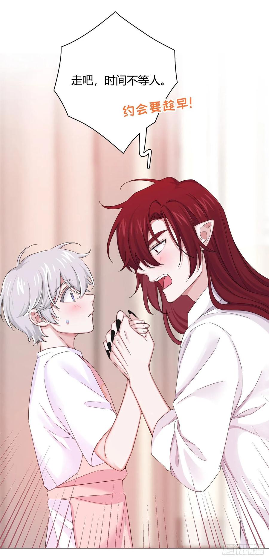 一皇九攻十二妻漫画全集漫画,第25话 神秘的悄悄话2图