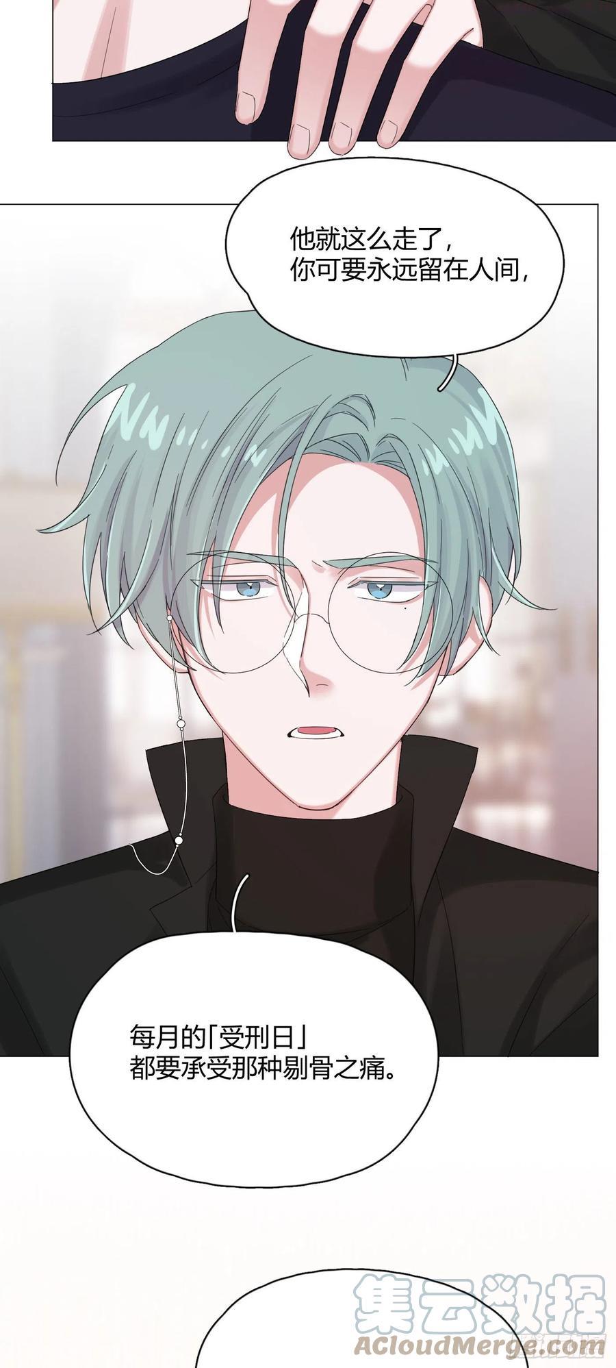 一皇九攻十二妻~漫画,第52话 对我来说最幸福的事5图