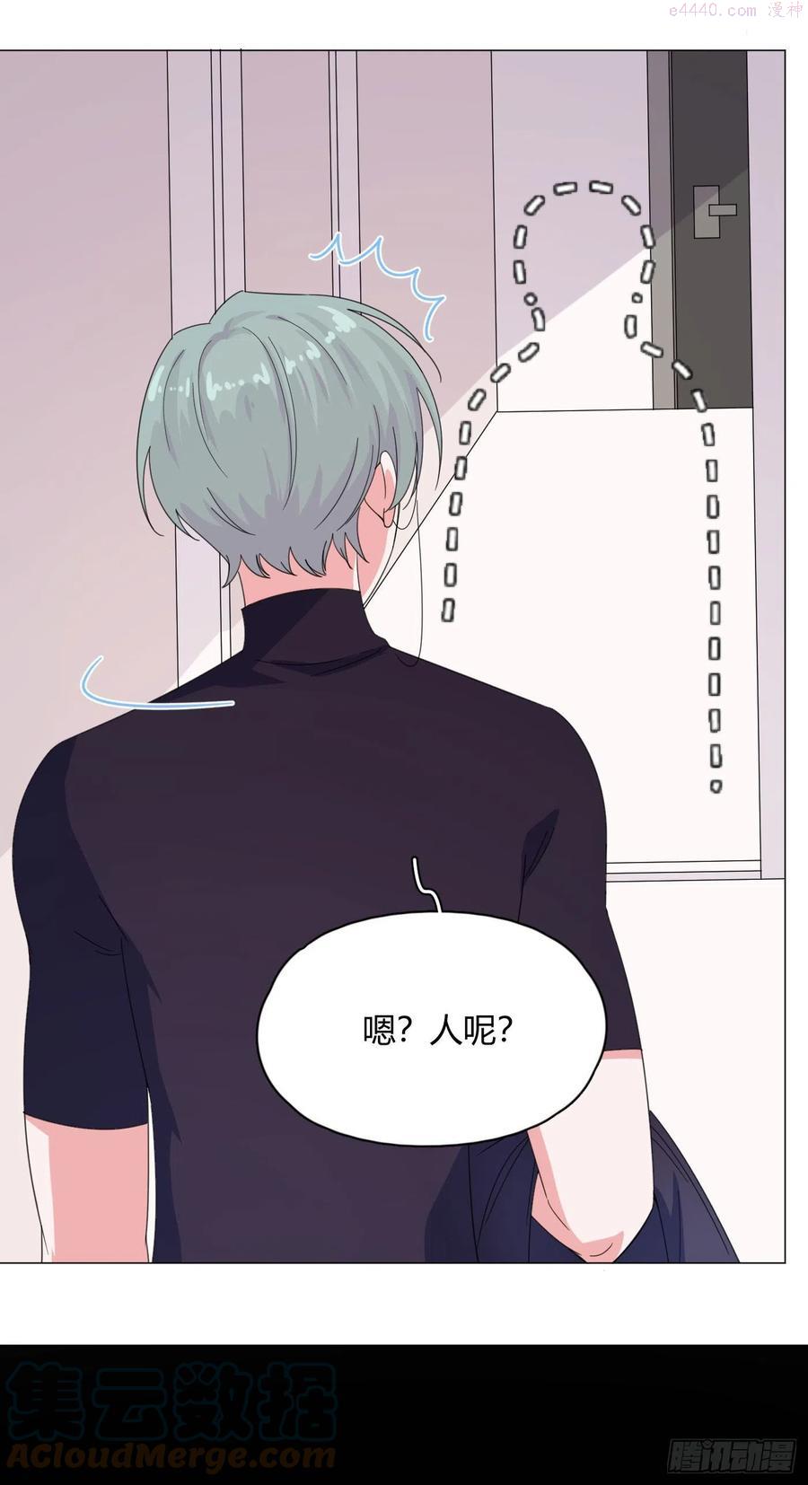 一皇九攻十二妻~漫画,第59话 吵架了3图