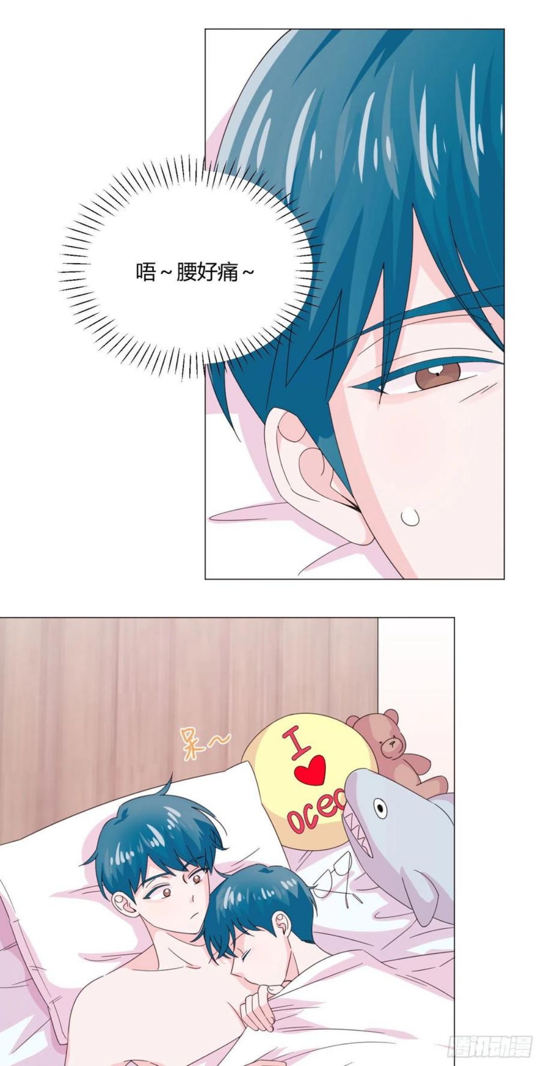 一皇九攻十二妻~漫画,第67话 摩天轮2图