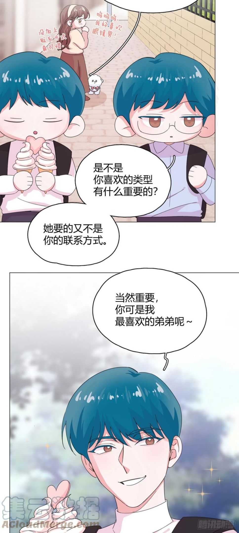 一皇九攻十二妻~漫画,第61话 替我受伤5图