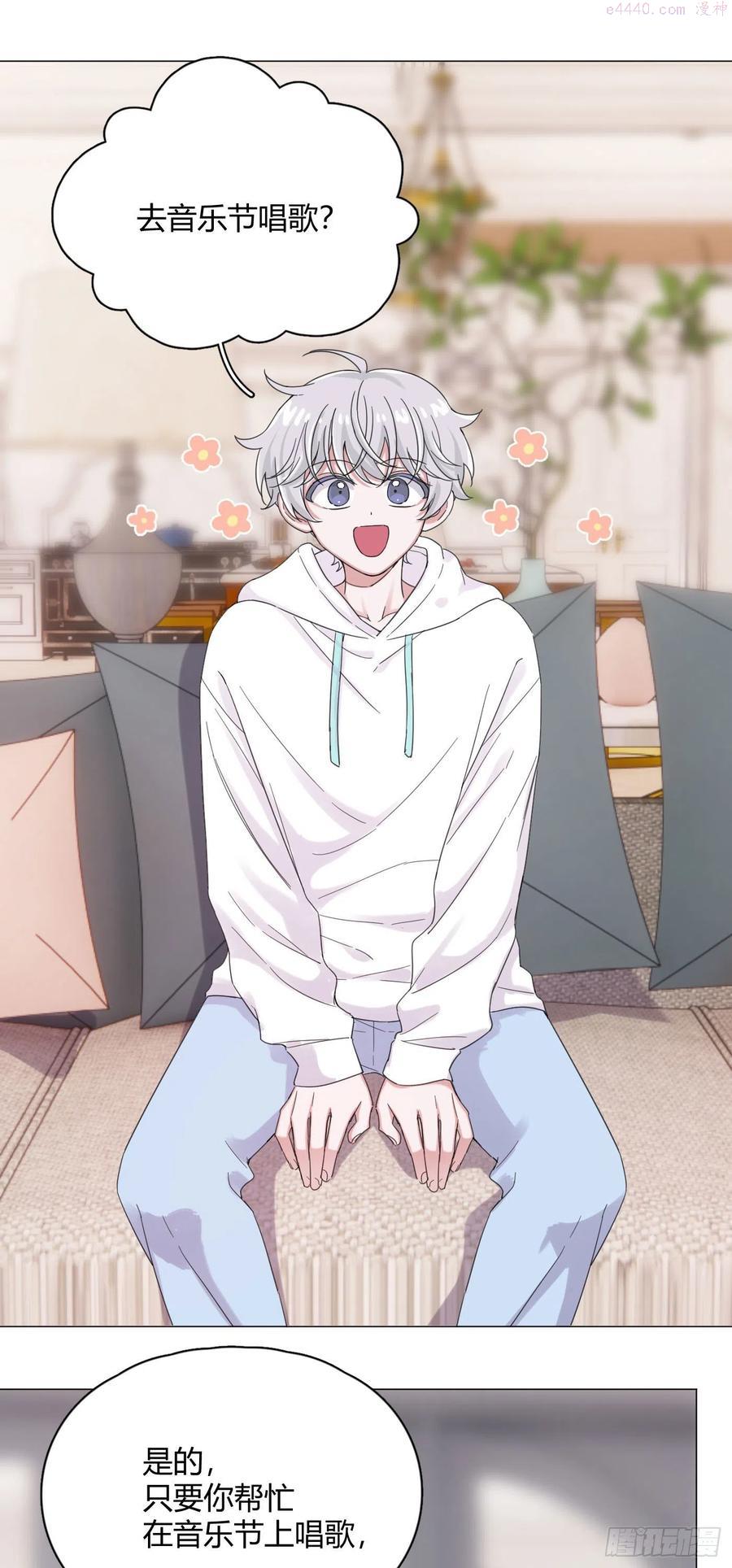 一皇九攻十二妻漫画免费在哪看漫画,第54话 再也不叫他穷酸猫了2图