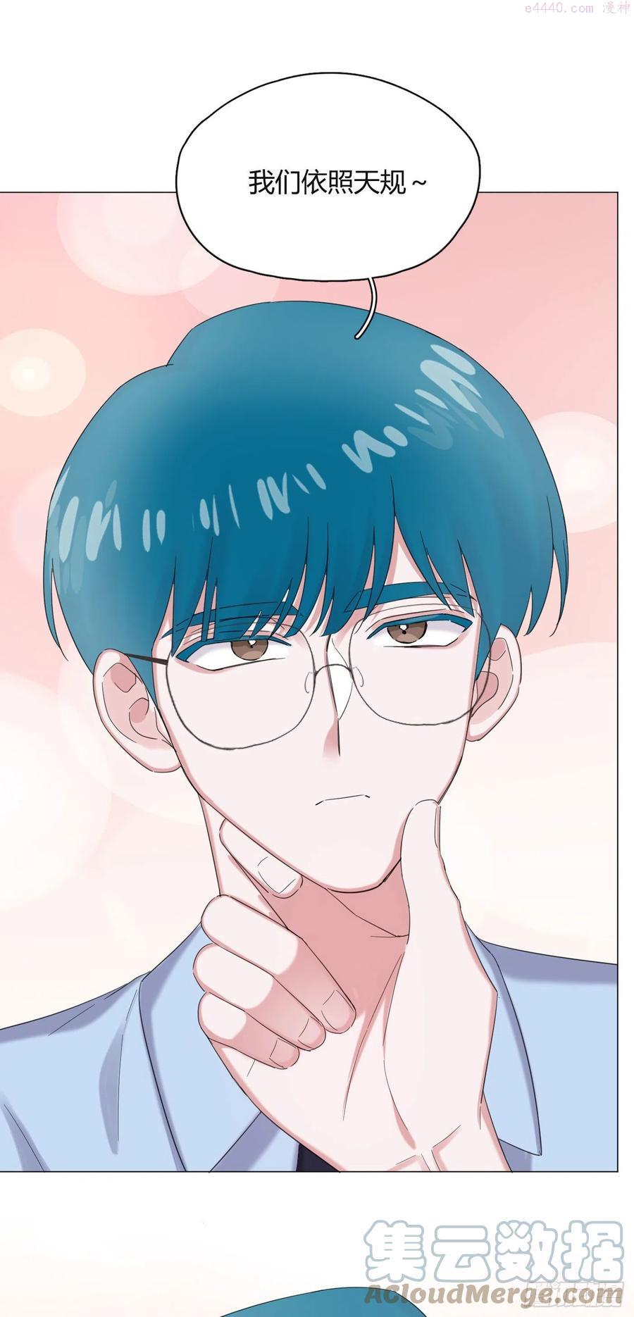 一皇九攻十二妻~漫画,第48话 闹脾气1图