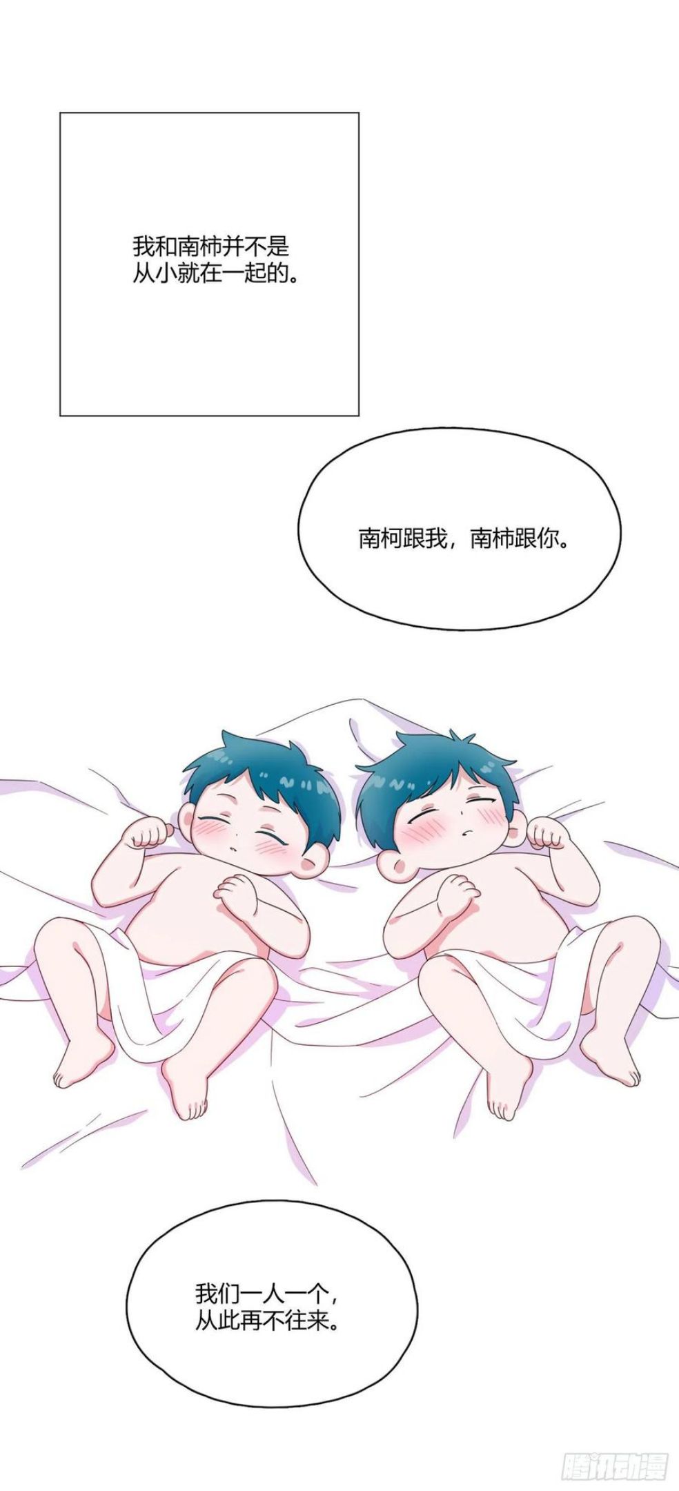 一皇九攻十二妻漫画全集漫画,第63话 由我替他去2图