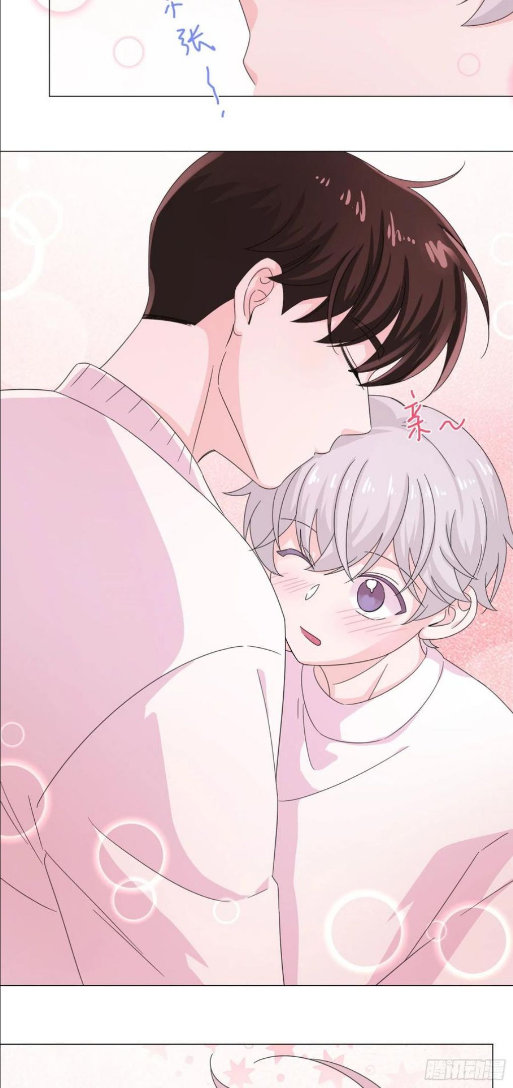 一皇九攻十二妻~漫画,第67话 摩天轮4图