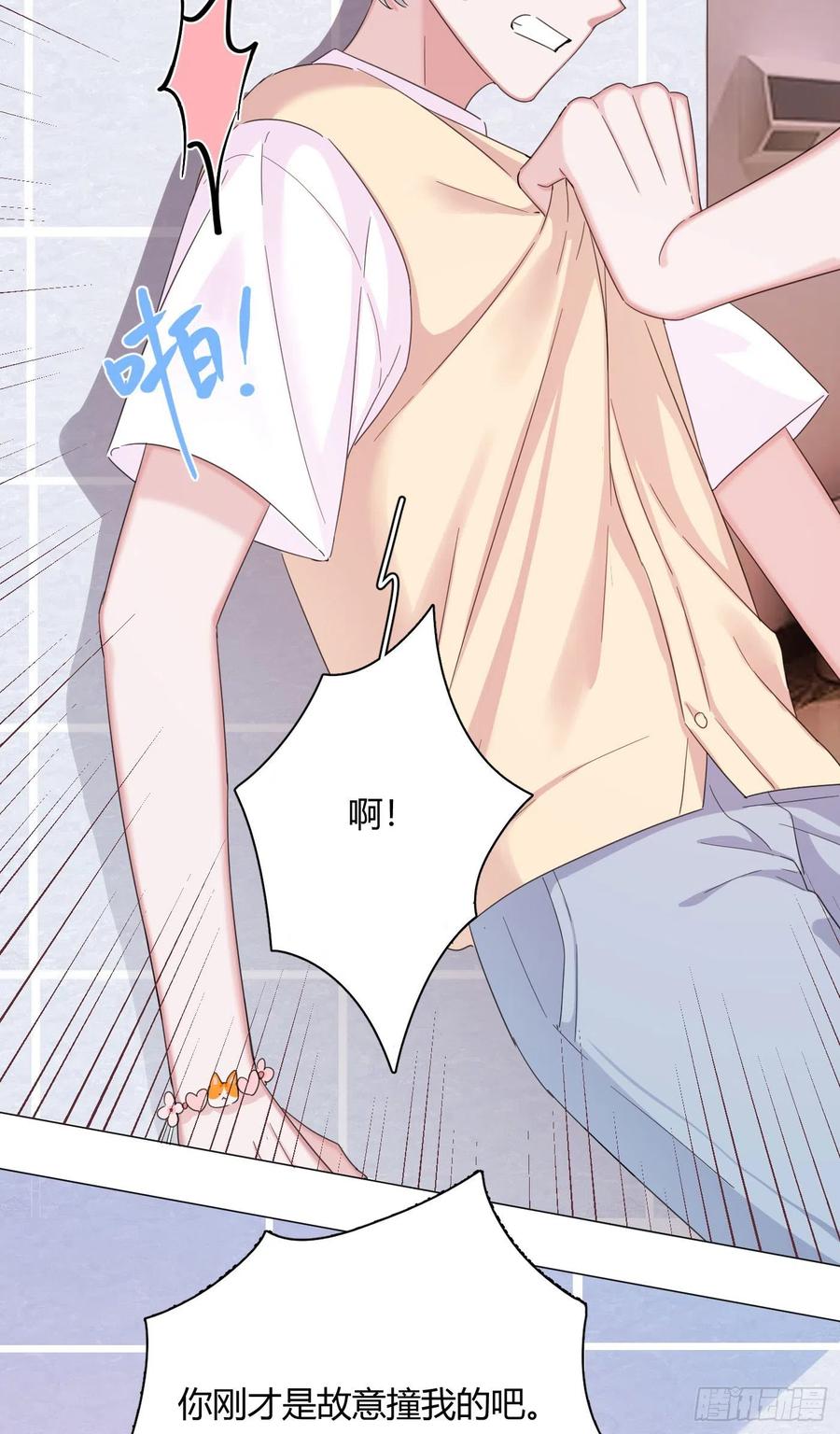 一皇九攻十二妻~漫画,第27话 就让你抱一会儿吧～5图