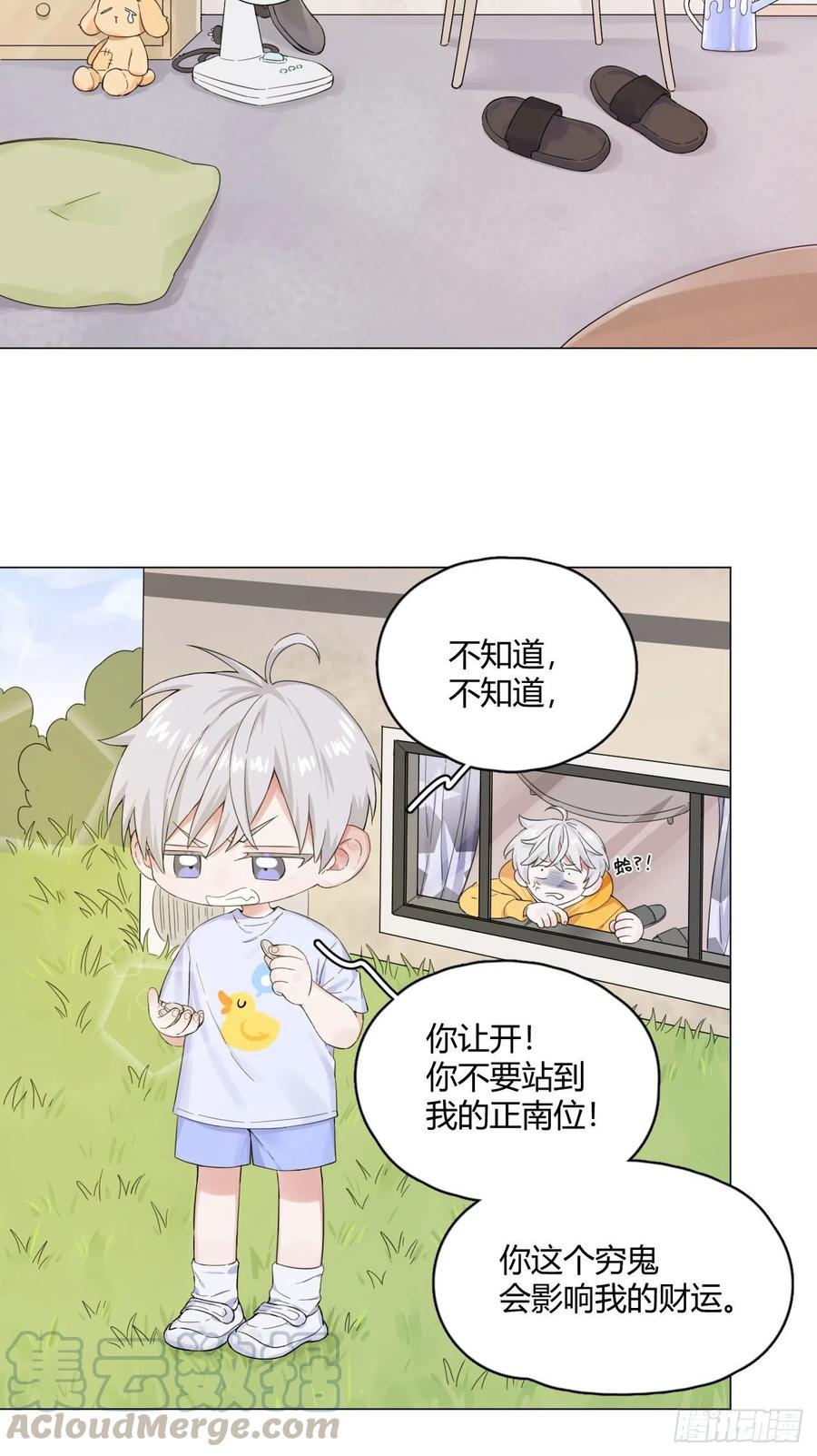 一皇九攻十二妻~漫画,第2话 一张offer5图