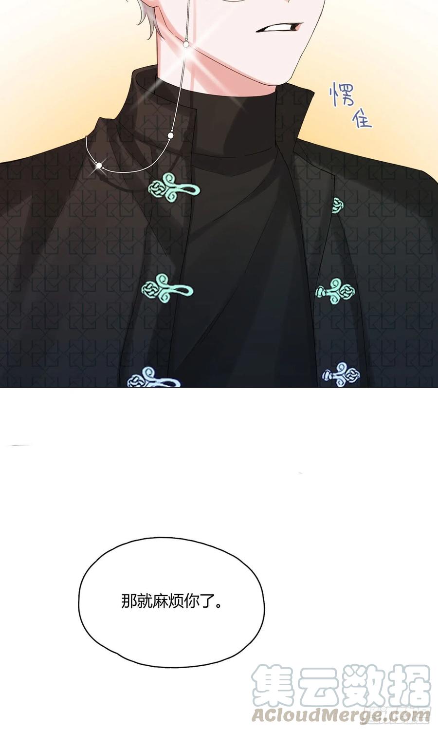 一皇九攻十二妻漫画全集漫画,第8话 太近了！5图