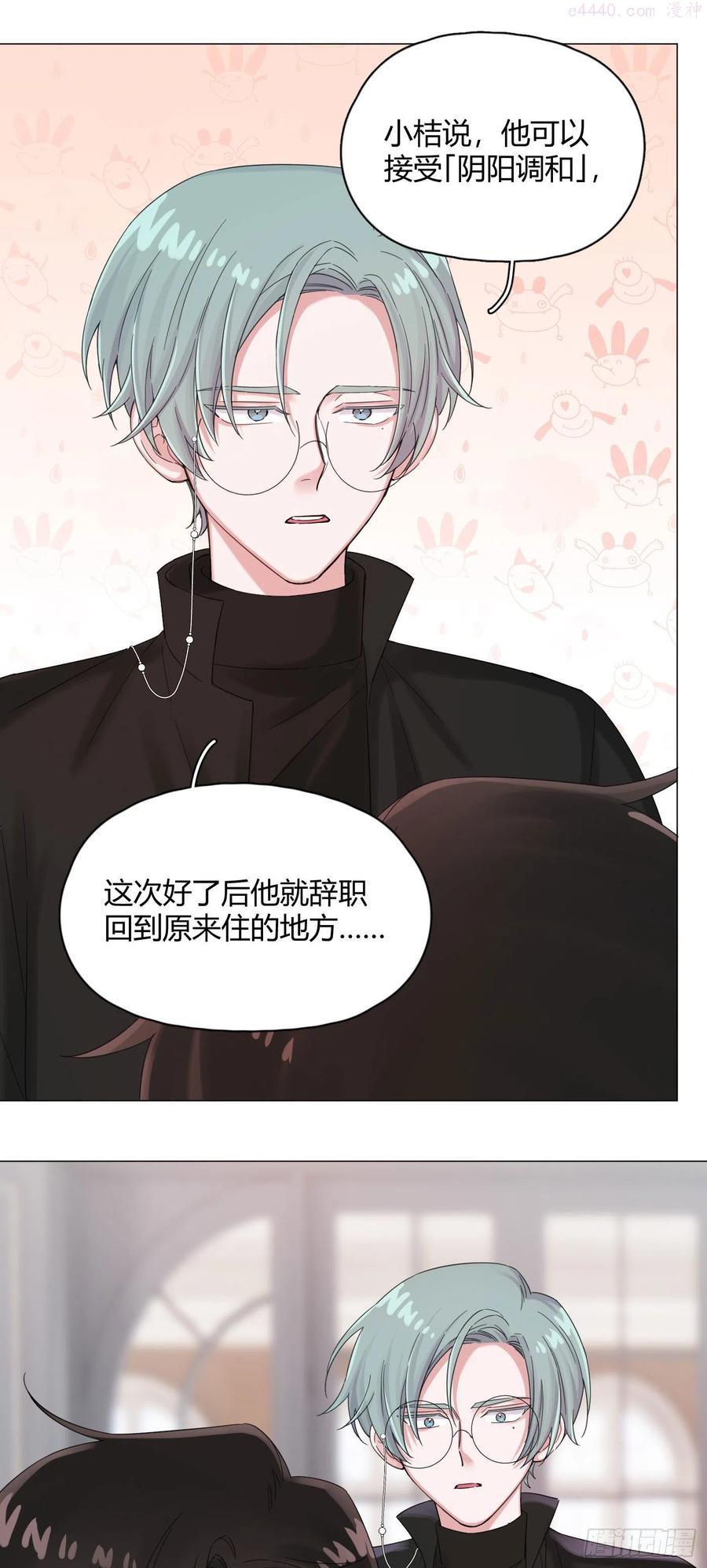 一皇九攻十二妻~漫画,第52话 对我来说最幸福的事2图