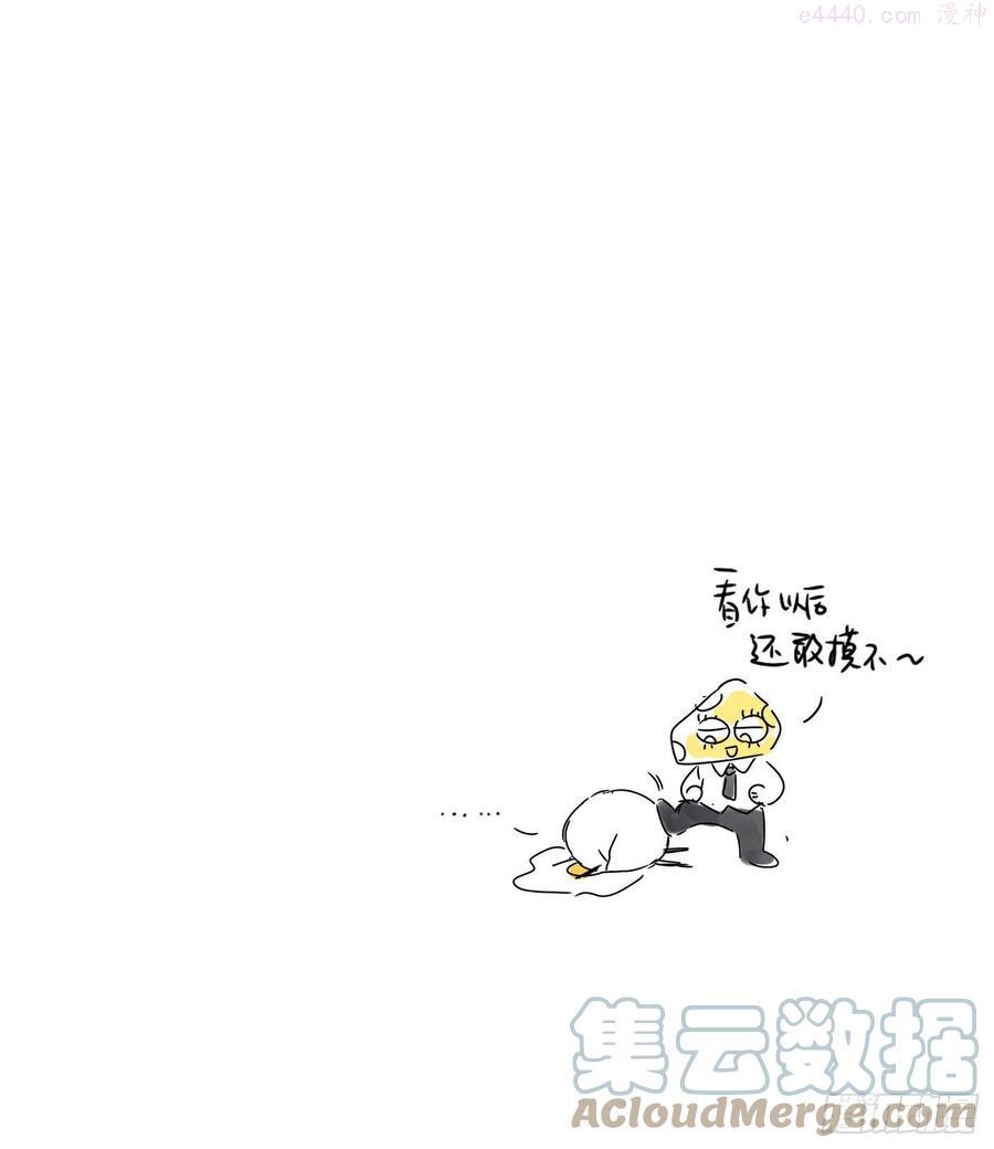 一皇九攻十二妻~漫画,请假条 35图