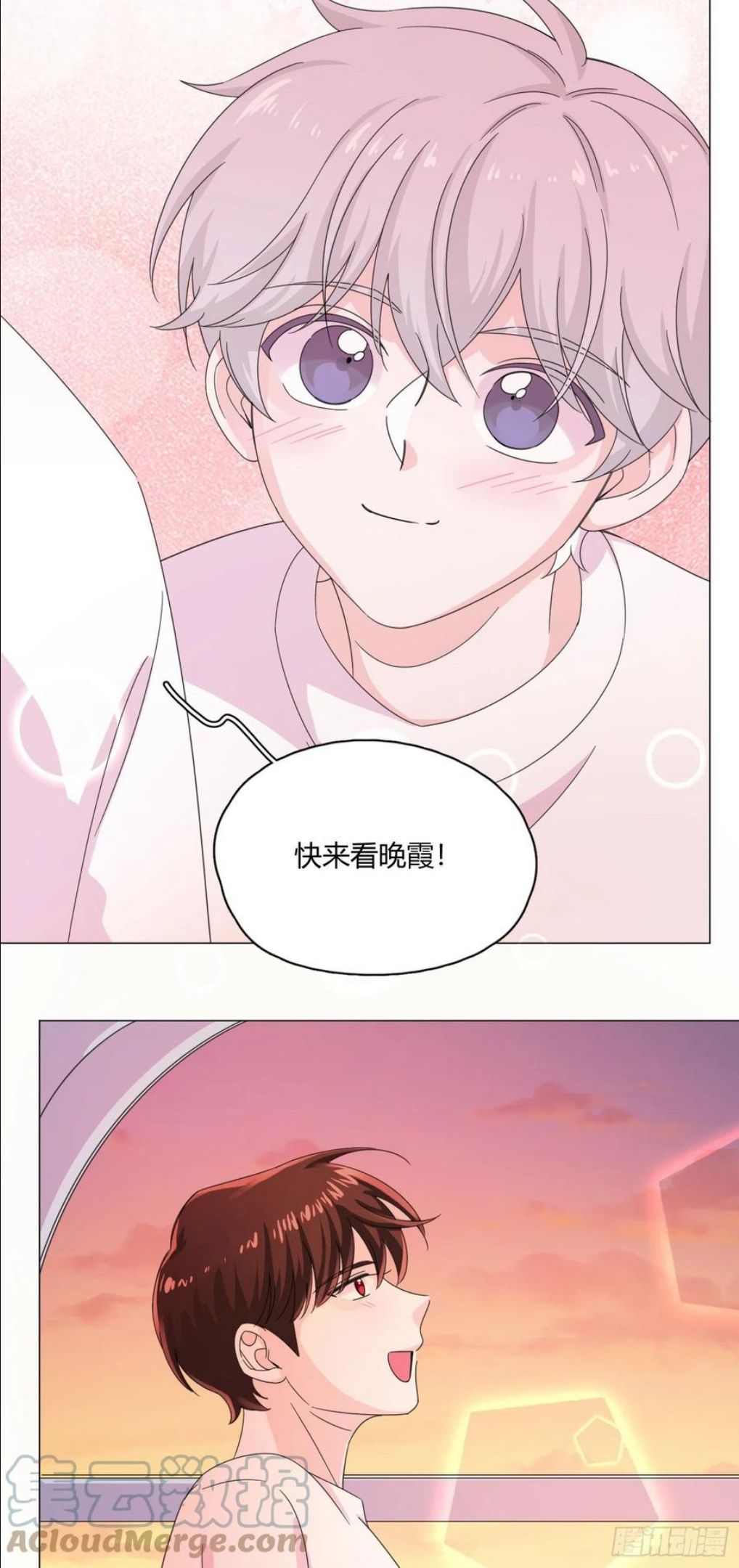 一皇九攻十二妻~漫画,第67话 摩天轮5图