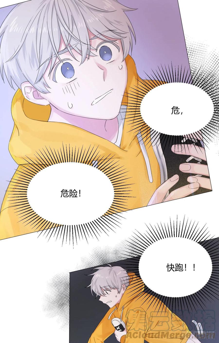 一皇九攻十二妻~漫画,第1话 被锁链拴住的男人5图