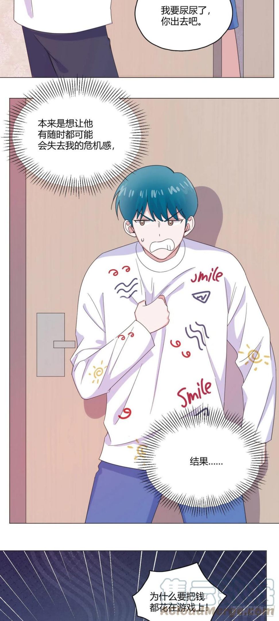 一皇九攻十二妻~漫画,第62话 我是狼狗弟弟5图